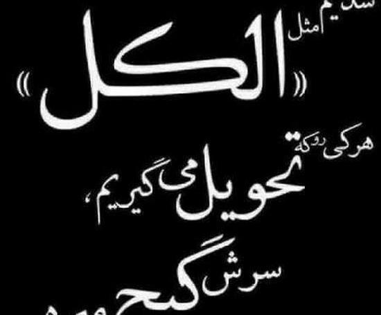 عکس لاتی عرق