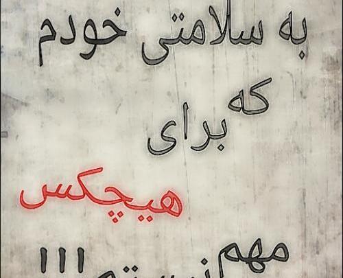 عکس لاتی عرق