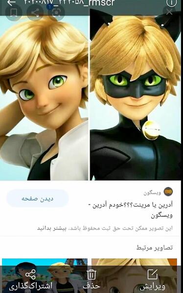 عکس کیتی و پلک