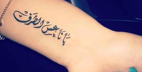 عکس طرح تاتو نوشته مذهبی