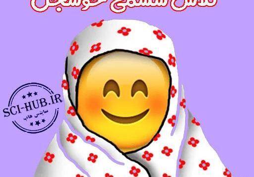 عکس برای پروفایل واتساپ کلاس چهارم