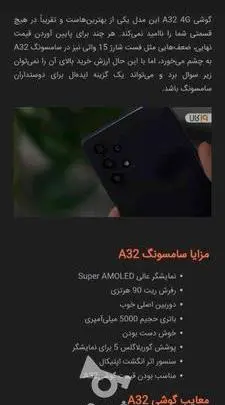 عکس گوشی a32 ویتنام