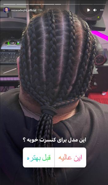 عکس بافت مو قشم