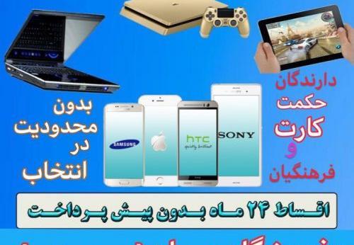 عکس گوشی حکمت کارت