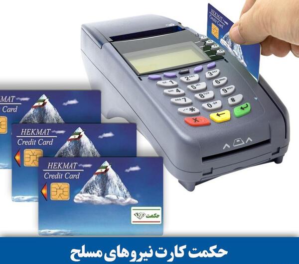 عکس گوشی حکمت کارت
