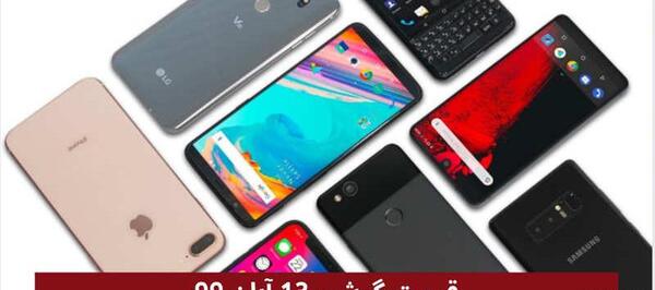 عکس گوشی ها ۱۳