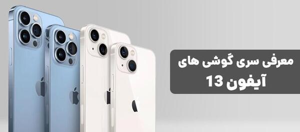 عکس گوشی ها ۱۳