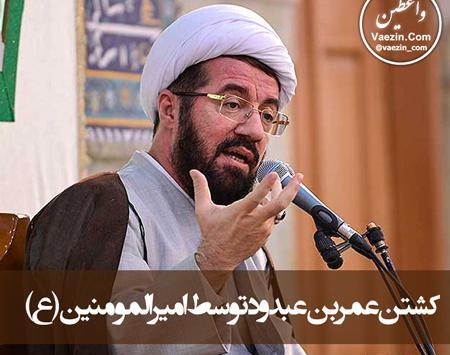 عکس واقعی عمر بن عبدود