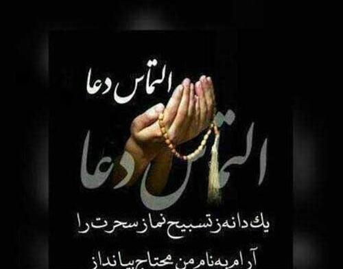 عکس پروفایل روزه گرفتن