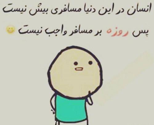 عکس پروفایل روزه گرفتن