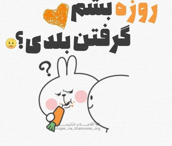 عکس پروفایل روزه گرفتن