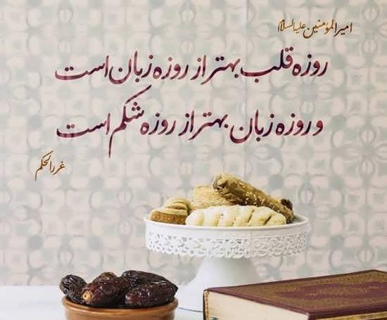عکس پروفایل روزه گرفتن
