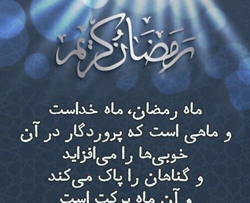 عکس پروفایل روزه گرفتن