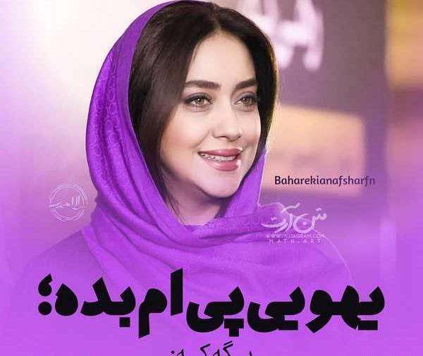 عکس پروفایل دخترونه جدید نوشته