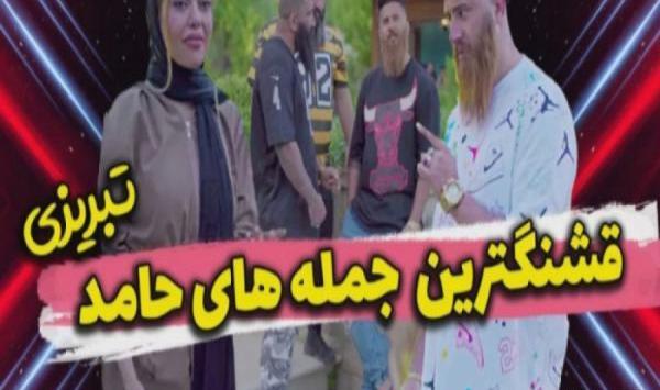 عکس خنده دار حامد تبریزی