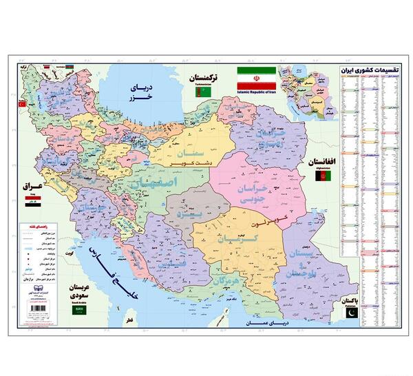 عکس نقشه ایران به انگلیسی