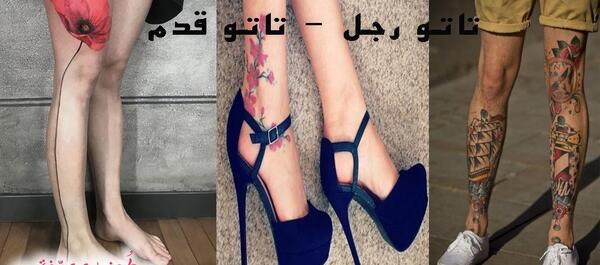 عکس تاتو للقدم للرجال