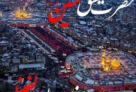 عکس نوشته بین الحرمین برای پروفایل