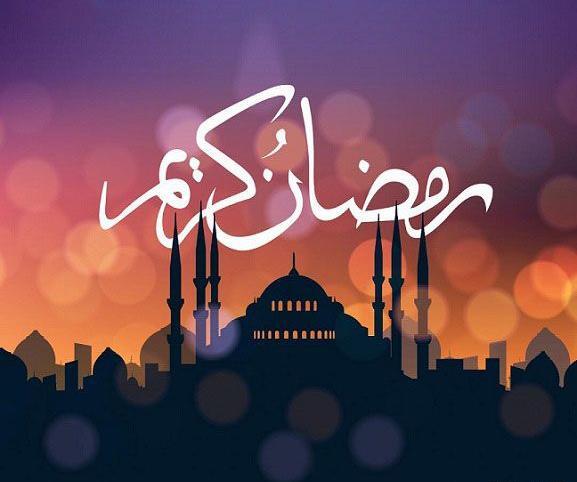 عکس نوشته آغاز ماه رمضان