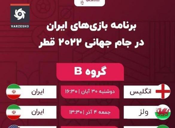 عکس طرفداران ایران در جام جهانی