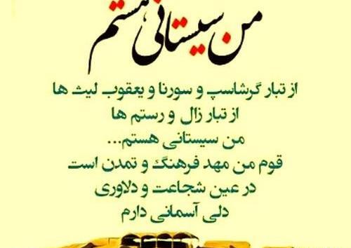 عکس لاتی زابلی