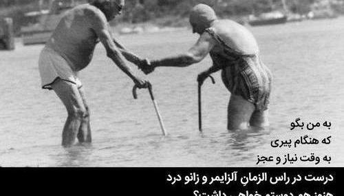 عکس لاتی زابلی