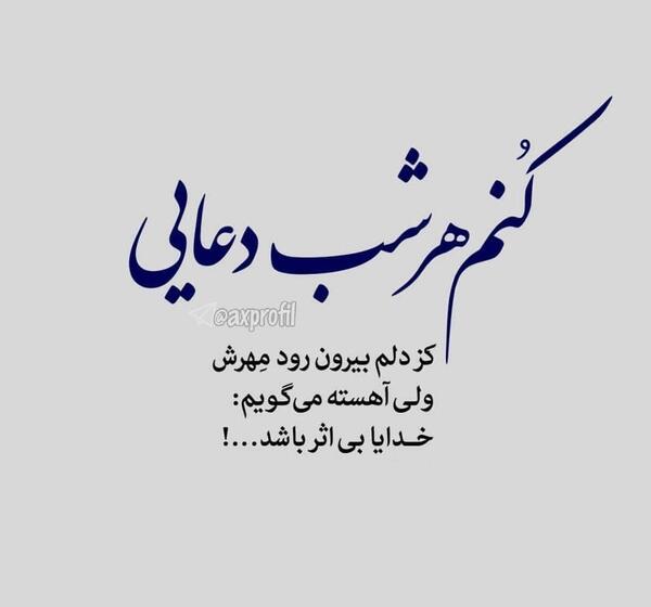 عکس لاتی زابلی