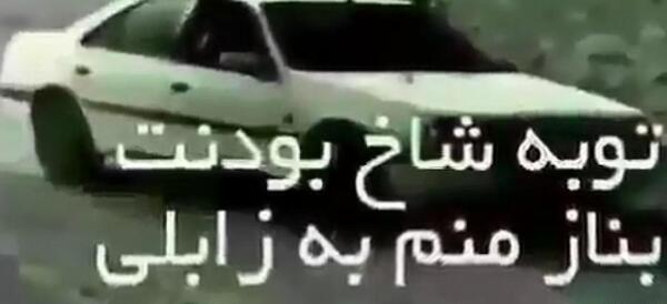 عکس لاتی زابلی