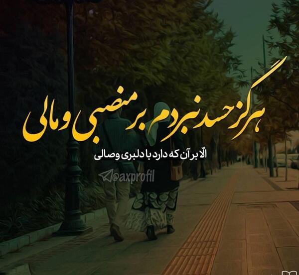 عکس لاتی زابلی
