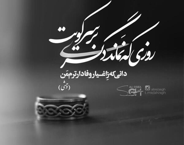 عکس لاتی زابلی