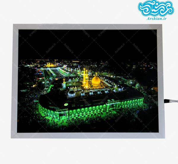 قاب عکس بین الحرمین