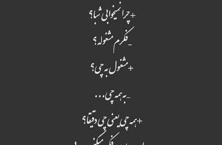 عکس پروفایل عاشقی لاتی