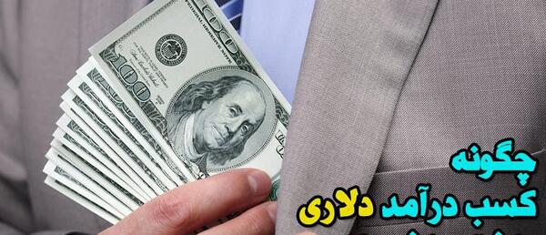 عکس کسب درآمد با بیت کوین