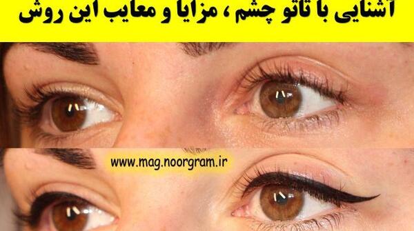 عکس تاتو چشم