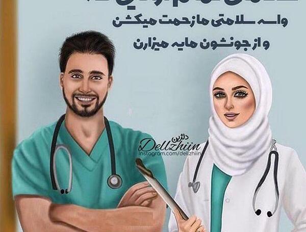 عکس پروفایل دخترانه داکتری