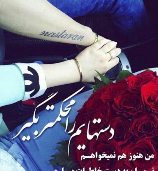 عکس های عاشقانه جدید پروفایل