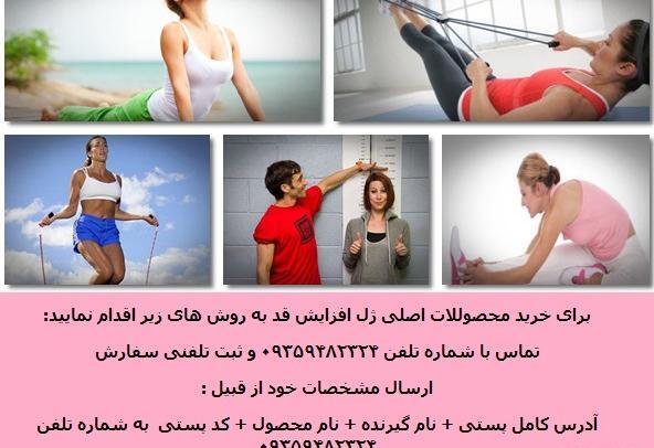 عکس ورزش برای افزایش قد