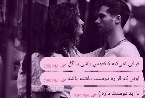 عکس پروفایل عاشقانه لات