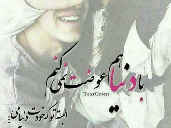 عکس پروفایل عاشقانه لات