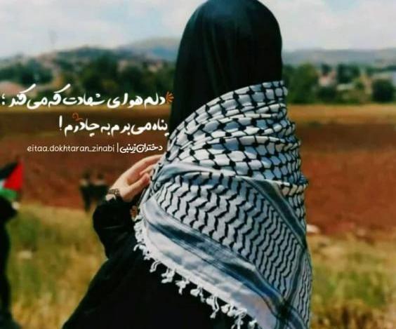 عکس چادری اربعین