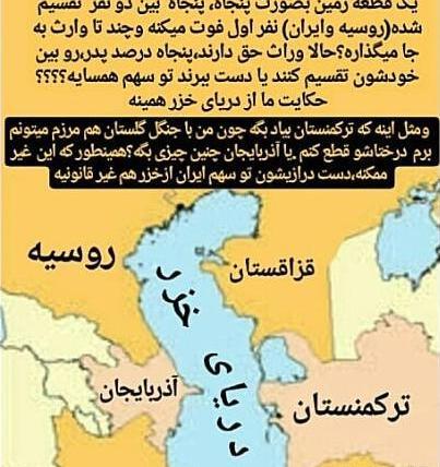 عکس نقشه ایران دریای خزر