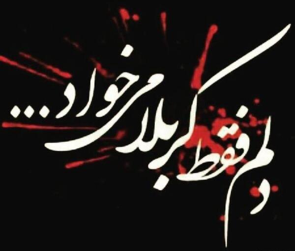 عکس تصاویر غمناک اربعین