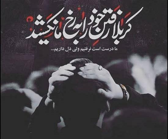 عکس تصاویر غمناک اربعین