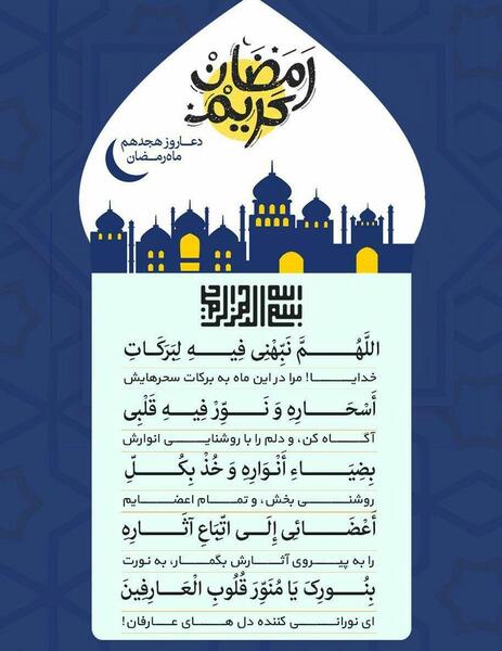 عکس ماه رمضان دعا