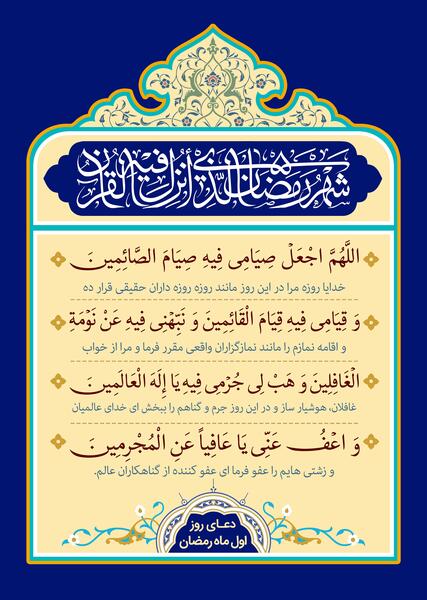 عکس ماه رمضان دعا