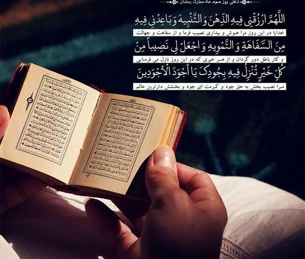 عکس ماه رمضان دعا