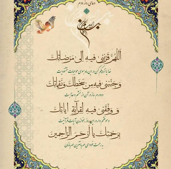 عکس ماه رمضان دعا