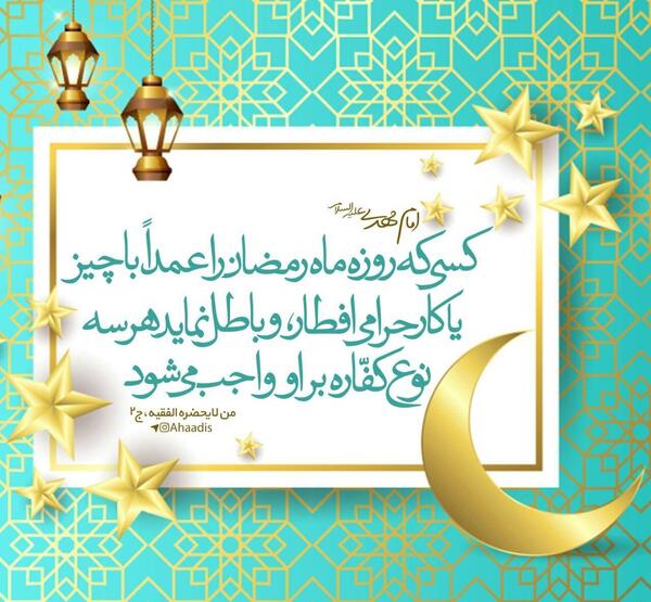 عکس ماه رمضان دعا