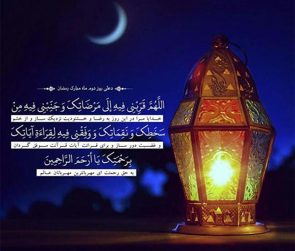 عکس ماه رمضان دعا