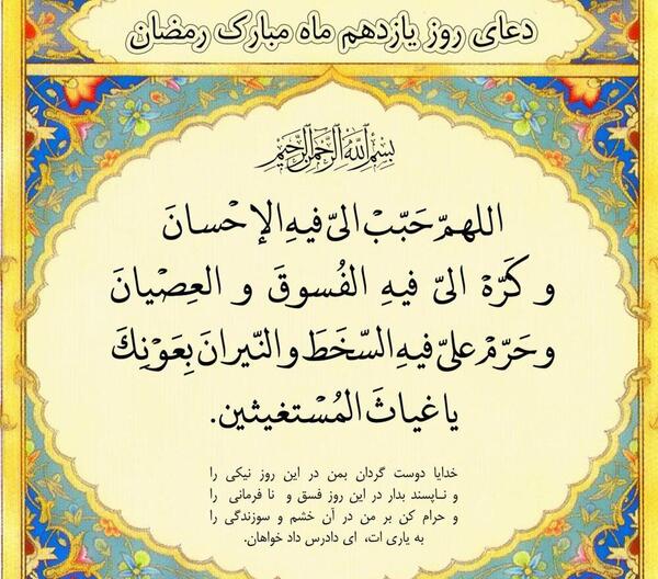 عکس ماه رمضان دعا